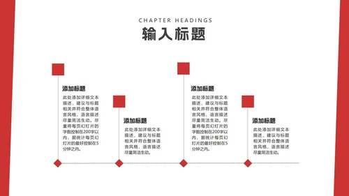 红色简约风房地产企业宣传介绍销售PPT模板