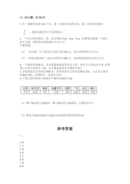 海南省【小升初】2023年小升初数学试卷带答案（最新）.docx