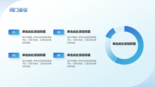 部门招新活动策划PPT模板