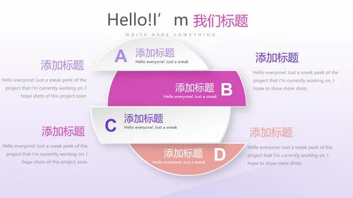 健身运动锻炼总结动态PPT