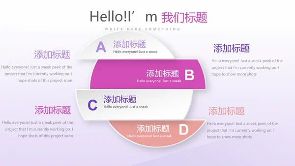健身运动锻炼总结动态PPT