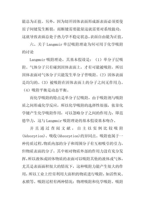 2023年专业技术人员继续教育知识更新培训化工专业学习心得知识更新培训心得体会