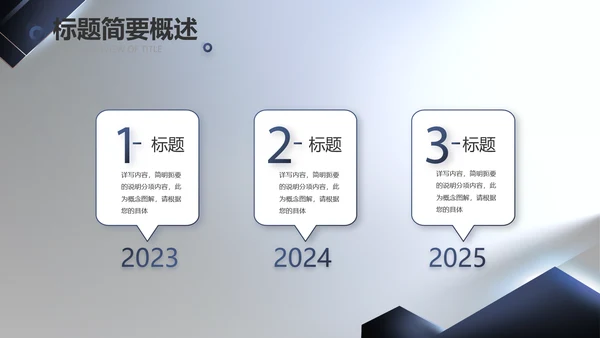 大气项目介绍工作总结汇报计划PPT