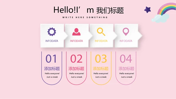 母婴店公司周年庆活动ppt模板活动策划公司介绍