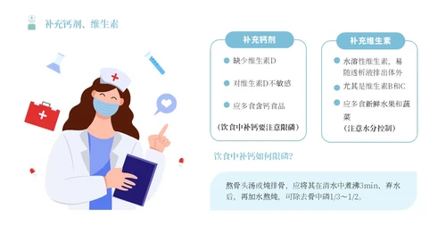 蓝色简约插画风血液透析患者的健康宣教报告PPT模板护理
