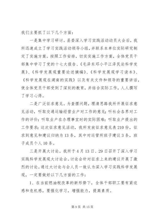 县运管所年底工作报告.docx