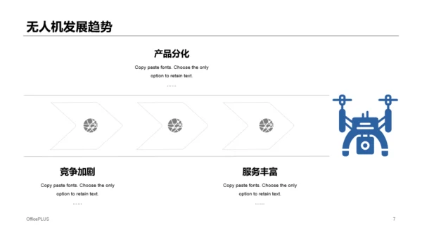 蓝色科技智能深度研究报告培训课件PPT下载