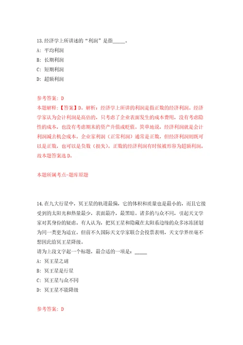 2022浙江宁波市外事翻译中心公开招聘翻译人员1人模拟考核试题卷0