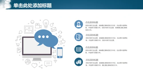 蓝色简约商务风房地产工作汇报通用PPT模板