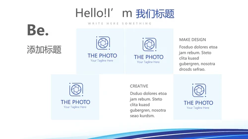 人力资源管理规划工作总结商务通用PPT动态模板