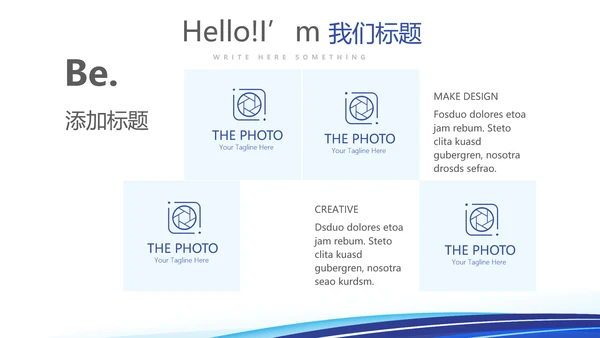 人力资源管理规划工作总结商务通用PPT动态模板