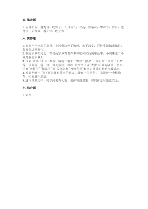 新部编版小学二年级上册道德与法治期末测试卷附答案（预热题）.docx