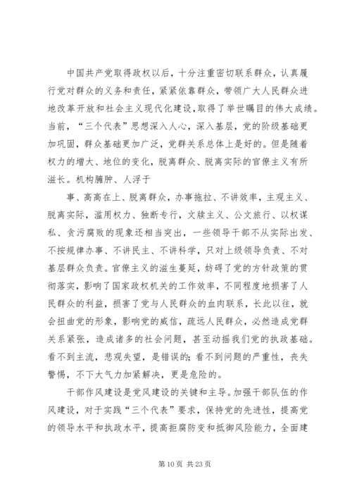 运用马克思主义认识论的原理分析当前我党开展的群众路线教育实践活动的重大意义 (3).docx