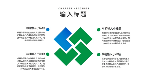 蓝色卡通风三角尺学生高考加油PPT模板