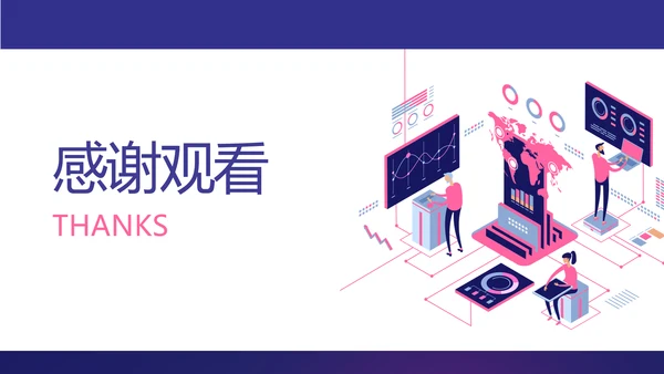 简约风紫色数据调研总结报告PPT