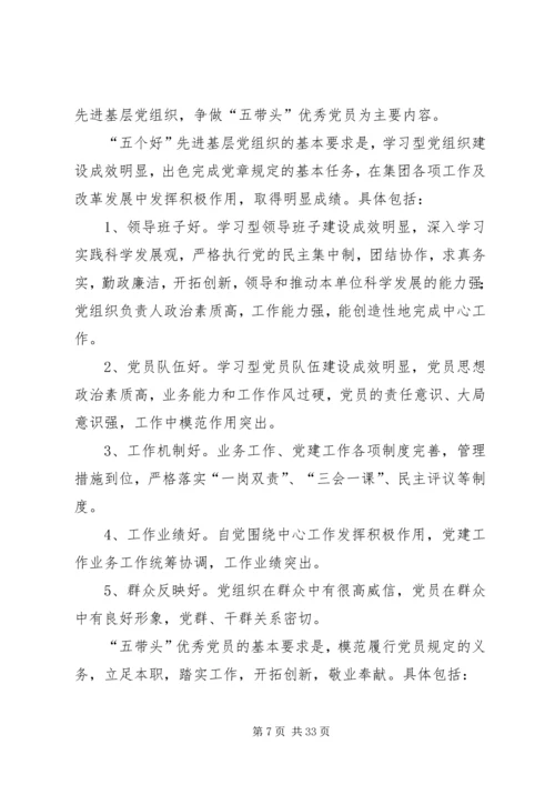 高校党建和思想政治工作长效机制初探.docx