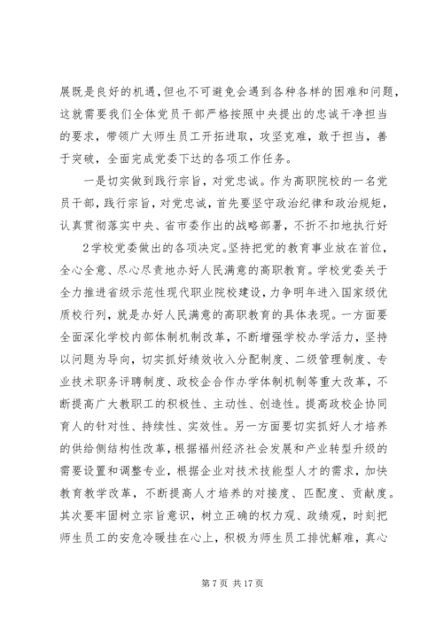 将改革进行到底观后感_1.docx