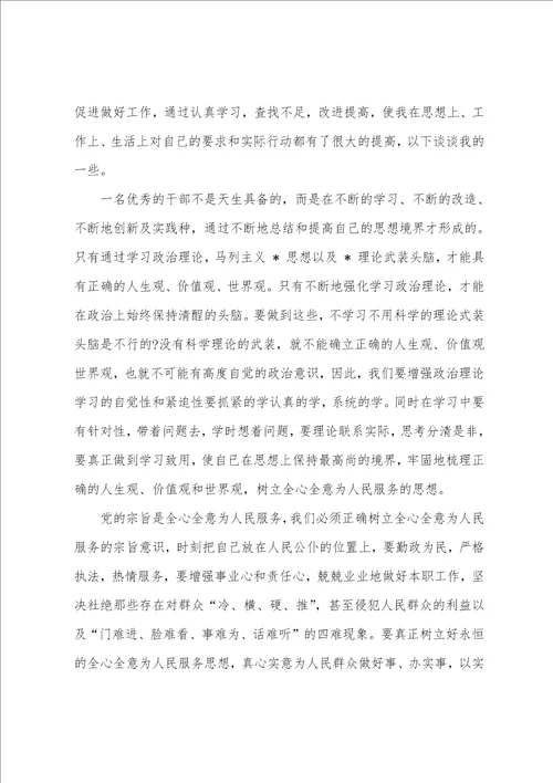 党员纪律作风建设心得感想