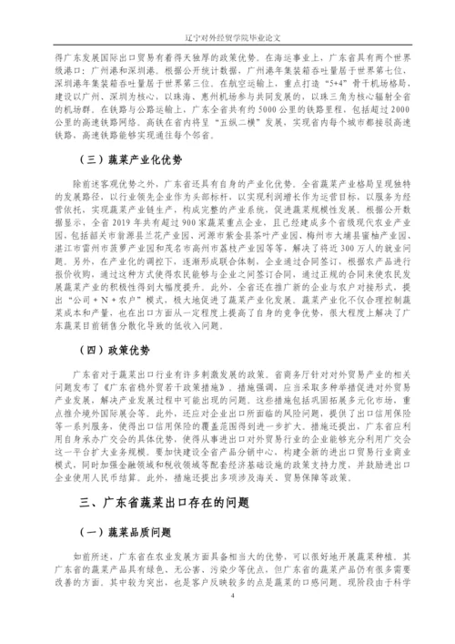 8340385_孙伟佳_论文降重2稿_论文降重2稿.docx