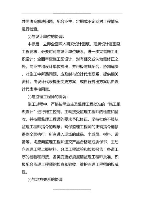 三级公路改建工程施工组织设计.docx