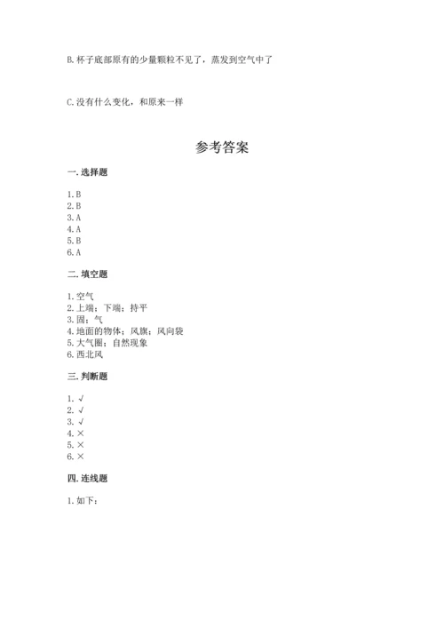教科版三年级上册科学期末测试卷（名师推荐）.docx