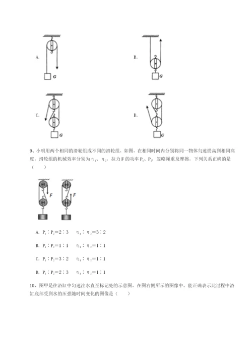 滚动提升练习湖南长沙市实验中学物理八年级下册期末考试难点解析试题（详解版）.docx