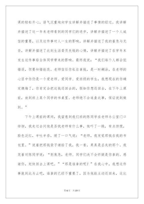 2022《陶行知教育文集》读书笔记.docx