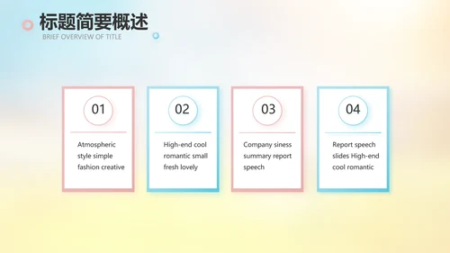 小学春天誓词教学工作总结汇报PPT