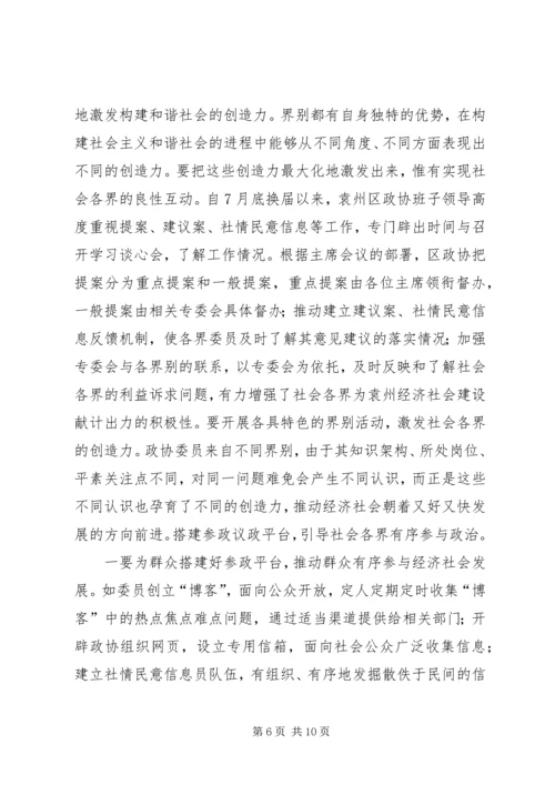 充分发挥考核指挥棒和风向标作用全力促进经济社会又好又快发展 (3).docx