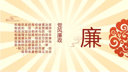 党员青年党史学习教育活动PPT动态