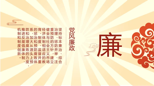 党员青年党史学习教育活动PPT动态