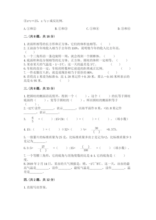 浙江省【小升初】2023年小升初数学试卷附答案（培优）.docx