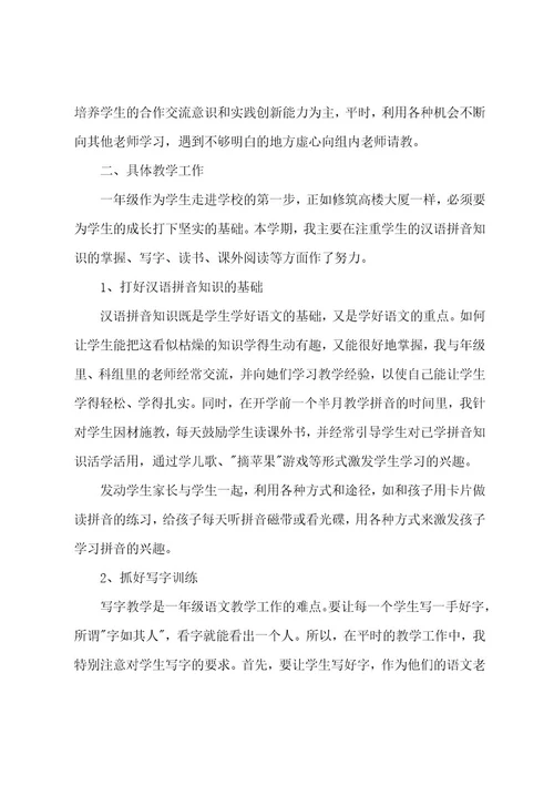 教学案例小故事中的思索