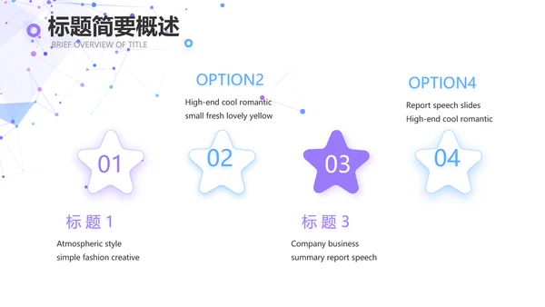 大气APP公司产品介绍宣传通用PPT