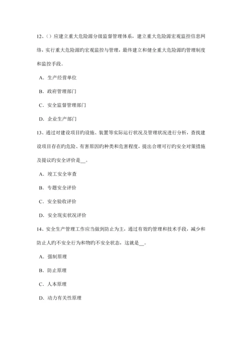 2023年山东省安全工程师安全生产施工现场扬尘控制要点和控制措施试题.docx