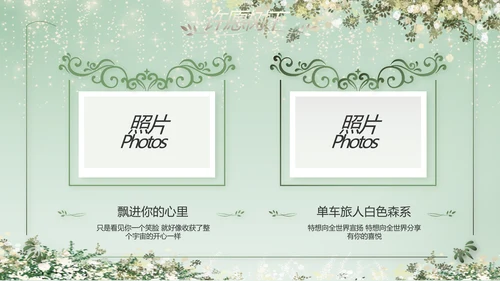 婚礼舞台开场片头相册婚礼纪念册PPT