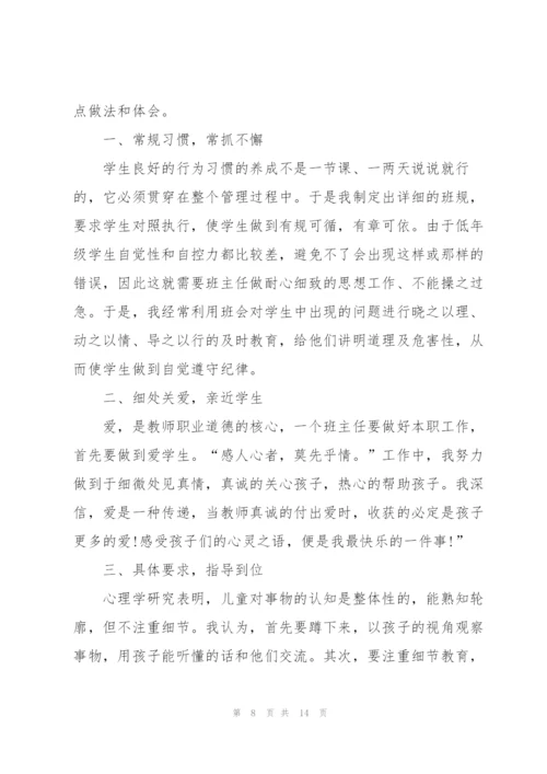 教师个人述职报告优秀五篇.docx