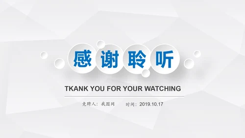 简约微立体岗位竞聘报告竞岗演讲求职简历PPT