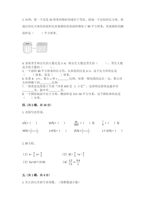 杭州文澜中学小升初数学试卷（完整版）.docx