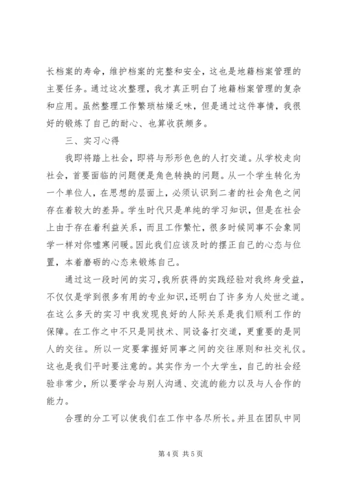 国土资源局工作报告 (2).docx