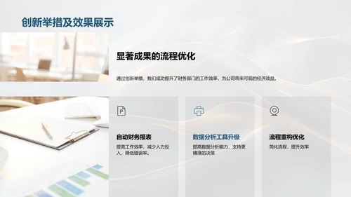 财务中期业绩汇报PPT模板