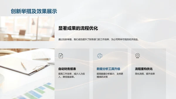 财务中期业绩汇报PPT模板