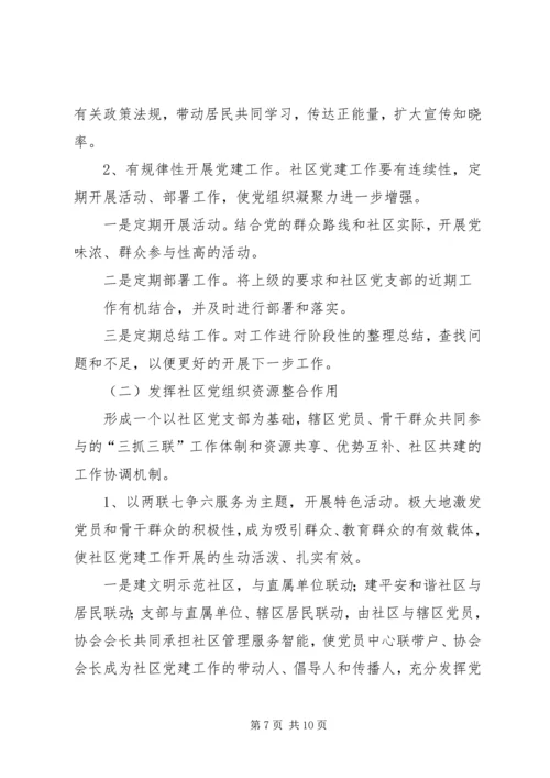 篇一：XX年党建工作思路.docx