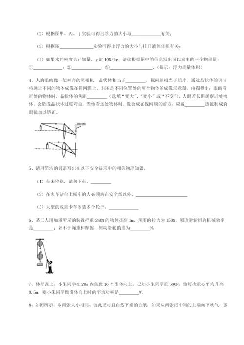 滚动提升练习广东广州市第七中学物理八年级下册期末考试定向测试试题（含答案及解析）.docx