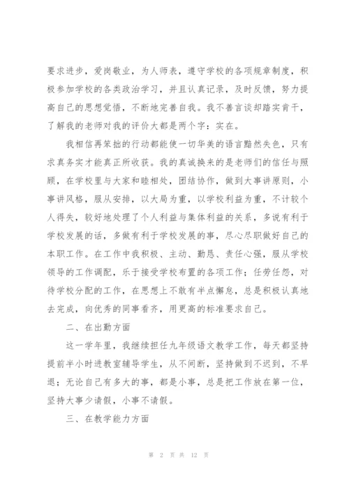 教育教学年度总结600字.docx