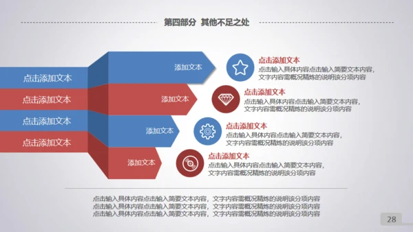 微立体滑动工作总结通用PPT模板