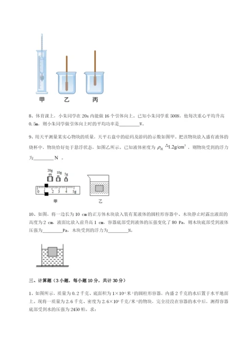 强化训练广东深圳市高级中学物理八年级下册期末考试重点解析试题（解析卷）.docx
