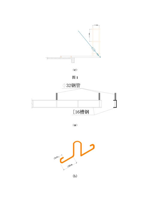 悬挑式脚手架综合施工专题方案.docx