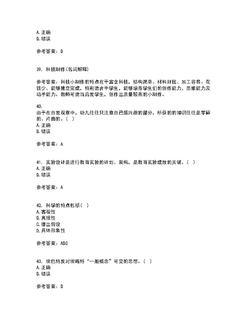 东北师范大学21秋《幼儿教育科学研究方法》复习考核试题库答案参考套卷77