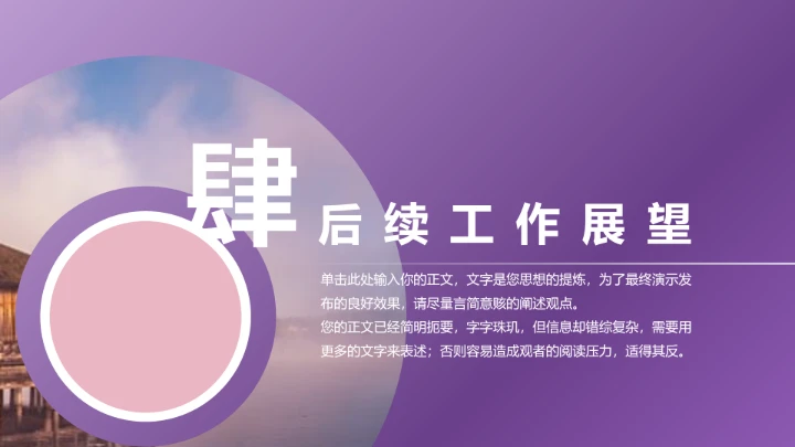 紫色个性朋克工作总结汇报PPT模板